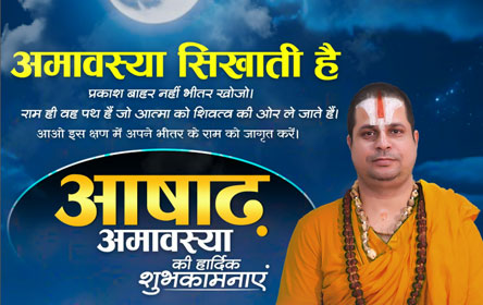 Jagadguru 10