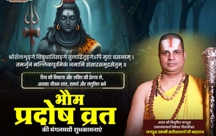 Jagadguru 4